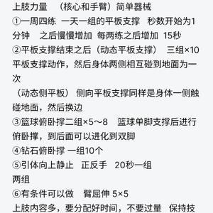 篮球训练营课程安排方案